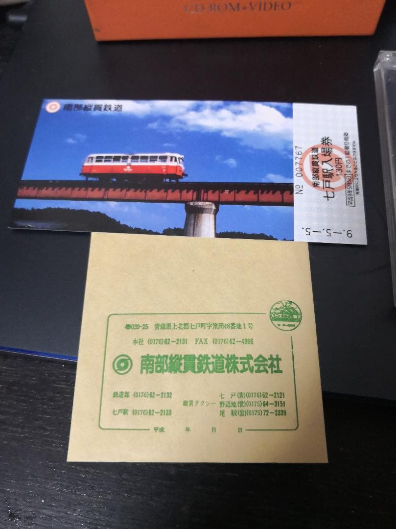 トレインシミュレーター 南部縦貫鉄道 永久保存版