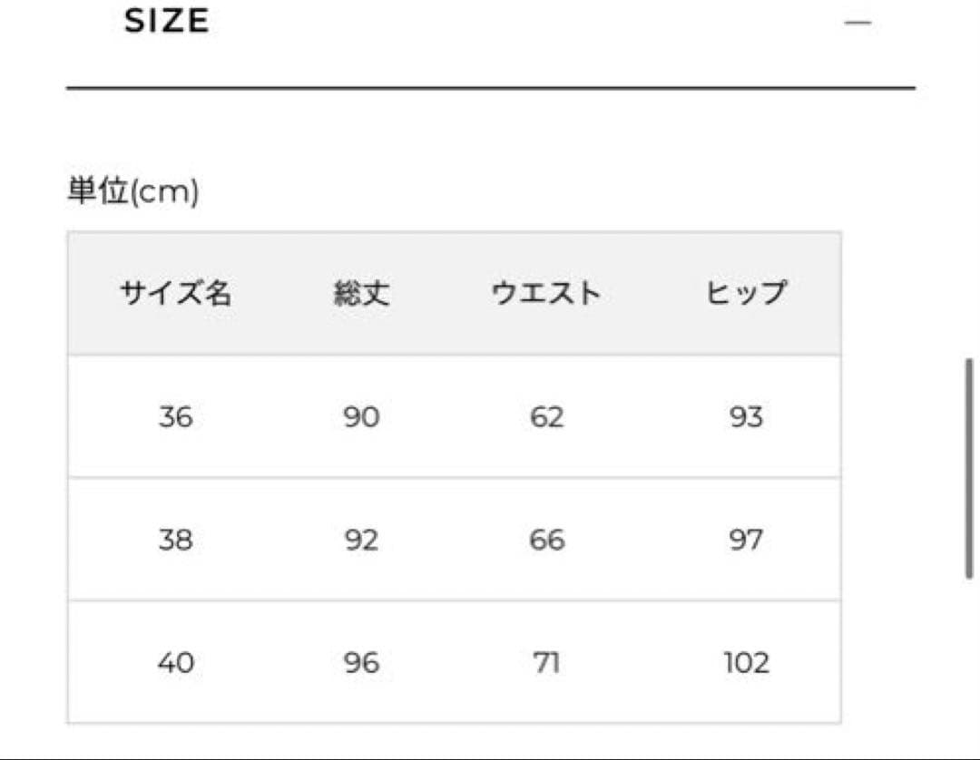 最終価格　LOUNIE ギャザーディテールスカート　ブラック38