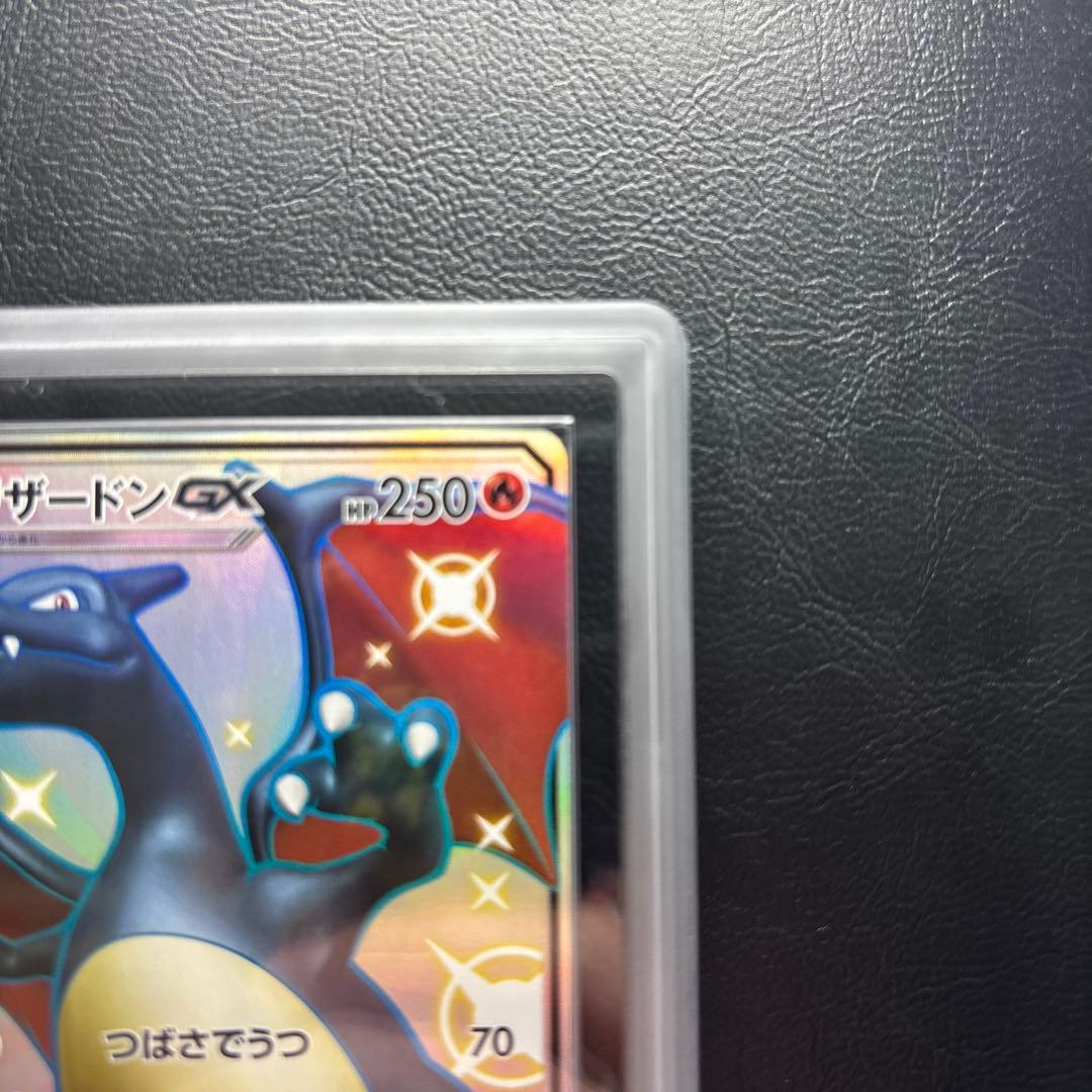 【ARS10】リザードンGX SSR 209/150 黒リザ 色違い