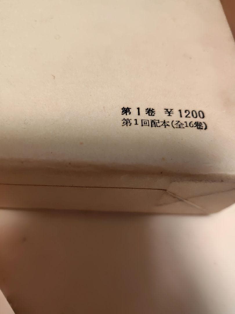 夏目漱石全集　全16巻　岩波書店