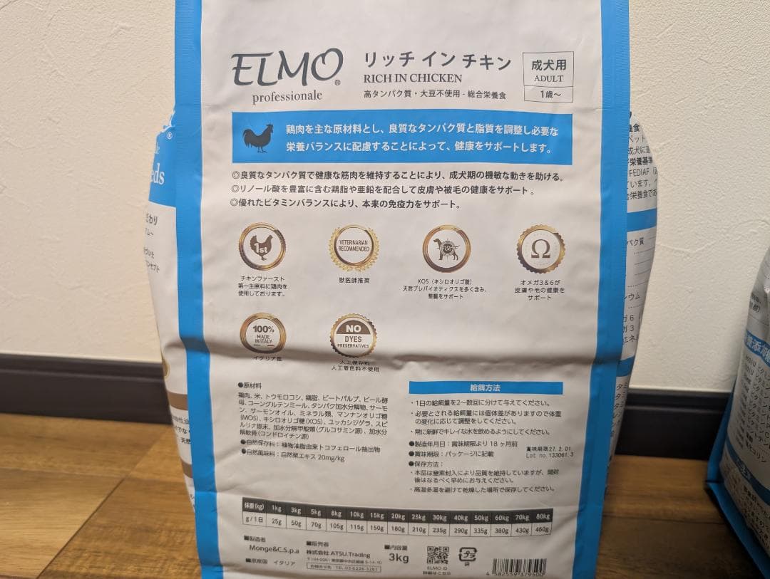 ドッグフード　アダルトリッチインチキン（6kg）