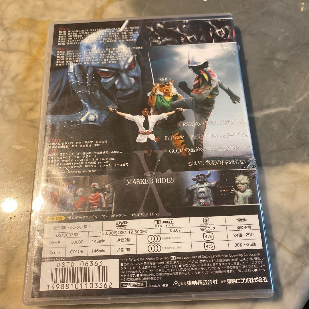 新品　仮面ライダーX VOL.1からVOL3セット