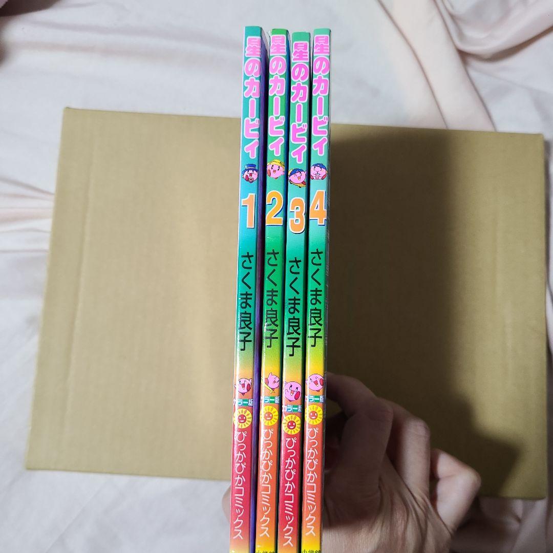 星のカービィ　ぴっかぴかコミックス　カラー版　4冊セット