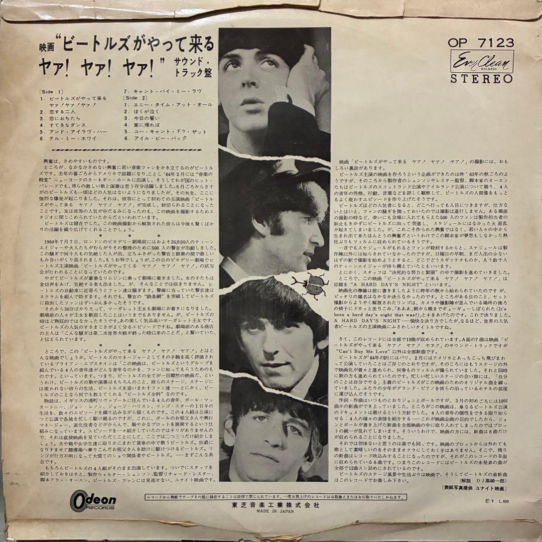 The Beatles-A Hard Day's Night 赤盤