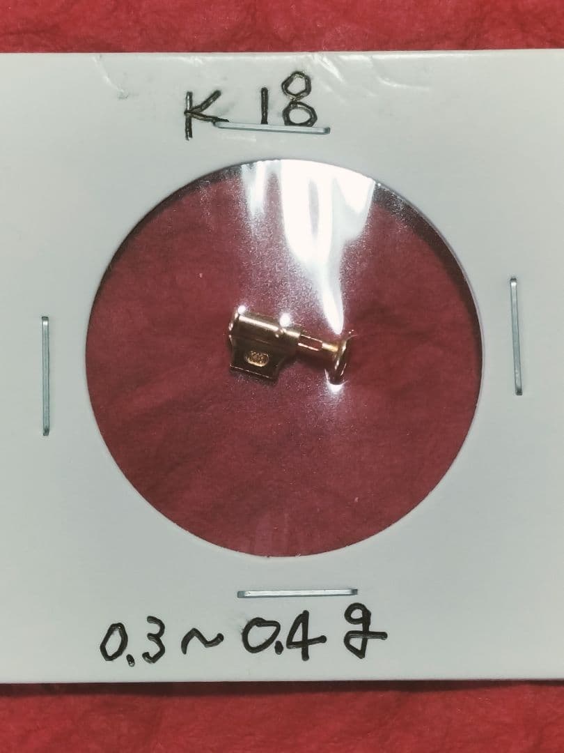 GOLD!◆K18 ゴールド 商品　【金価格高騰！】