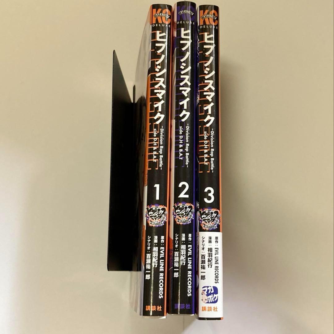 17冊セット　ヒプノシスマイク　コミカライズ　漫画
