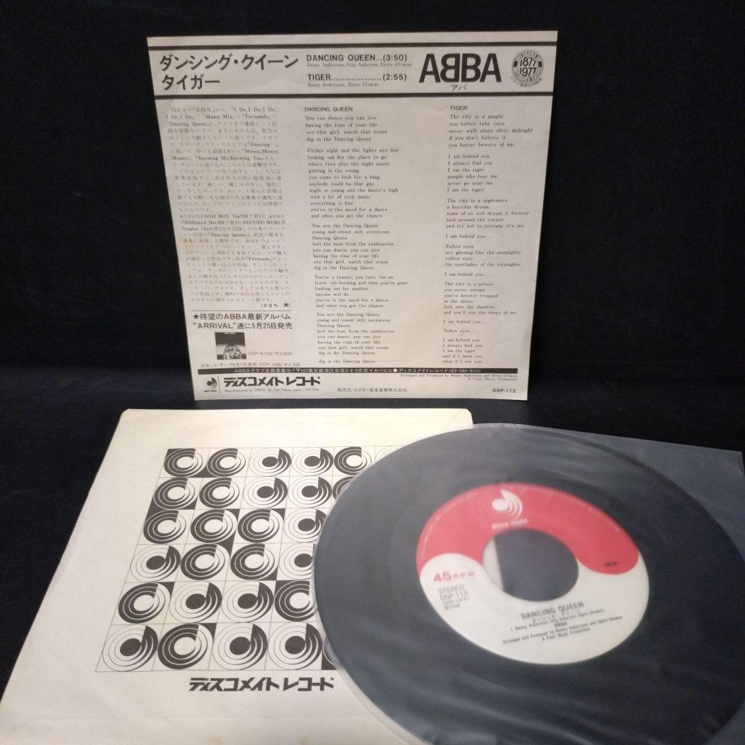 Abba ep レコード
