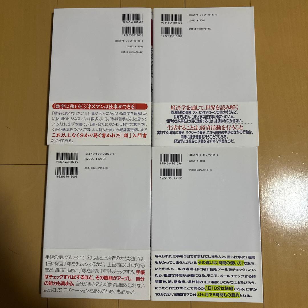 【12冊セット】（11冊帯付き）知識ゼロからの入門シリーズ