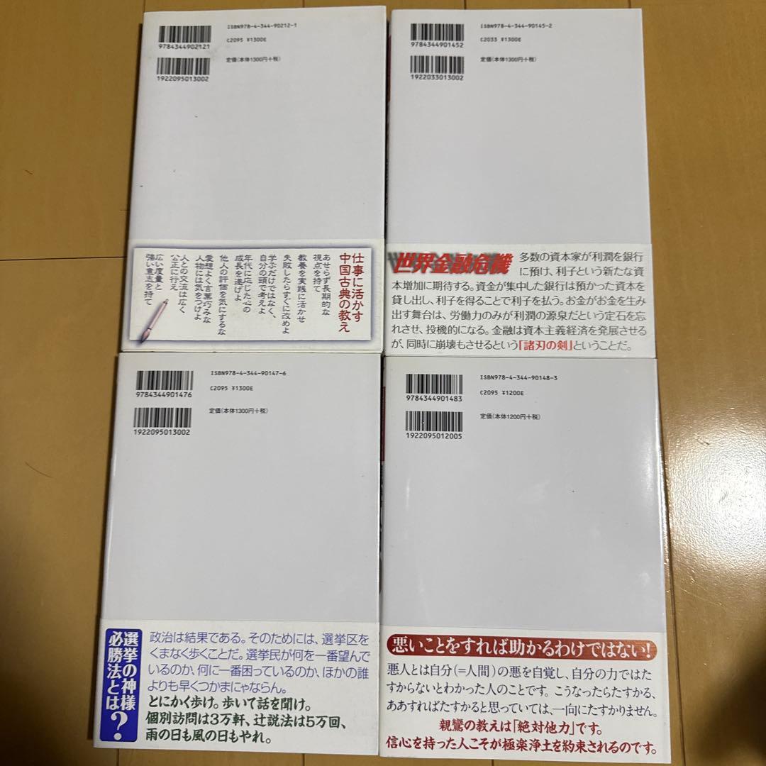 【12冊セット】（11冊帯付き）知識ゼロからの入門シリーズ