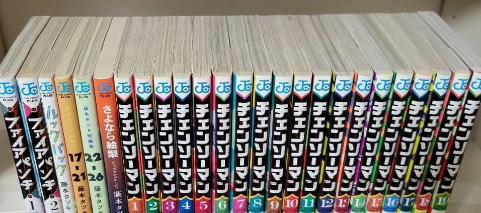 チェンソーマン 1〜19巻+α 藤本タツキ セット