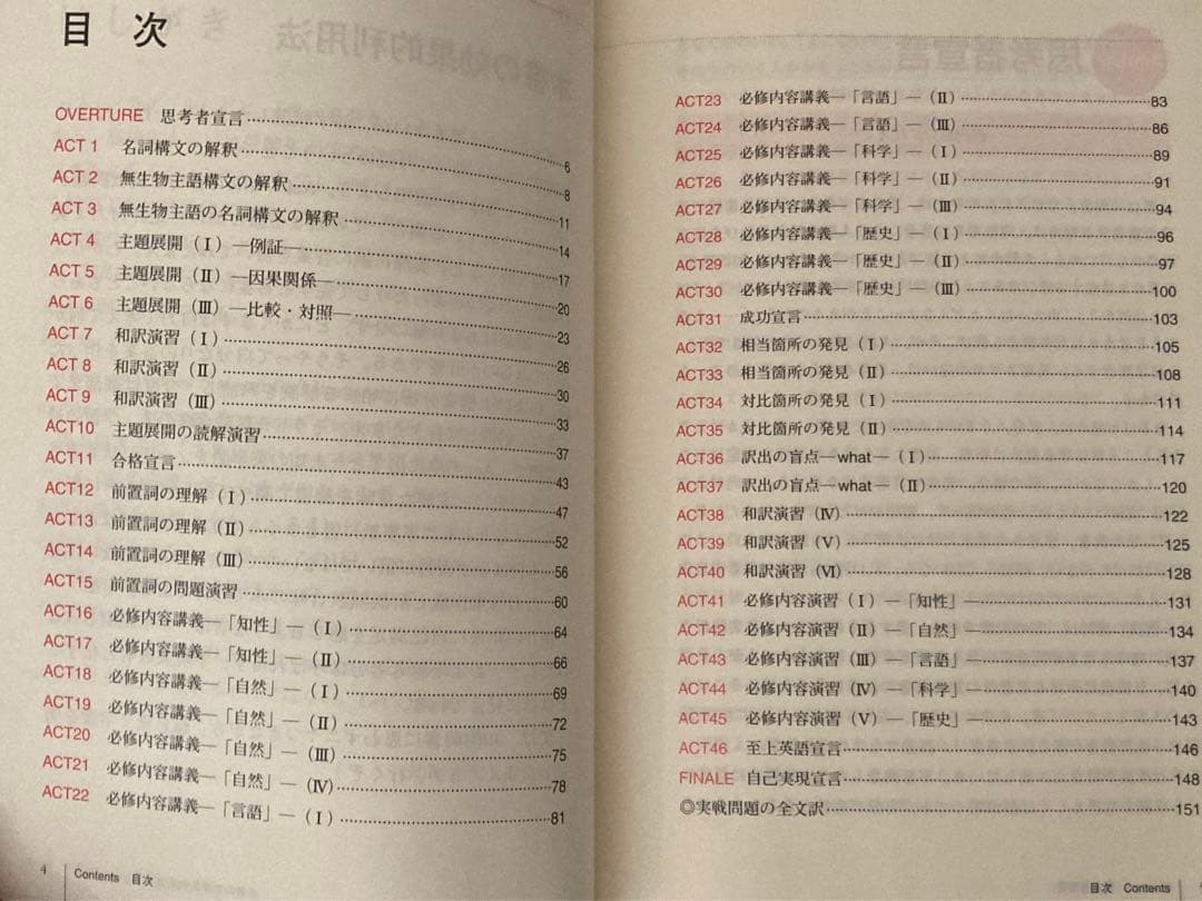 中畑のインテグラル英文解釈S セット