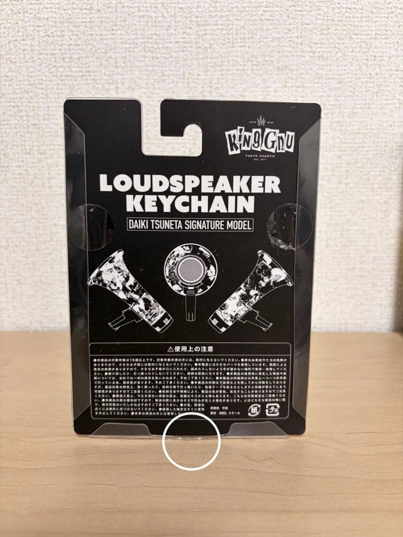 【未開封】LOUDSPEAKER KEYCHAIN
