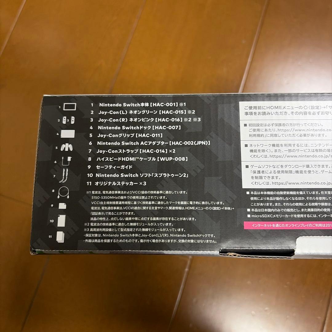 NintendoSwitch 任天堂スイッチ本体　スプラトゥーン2