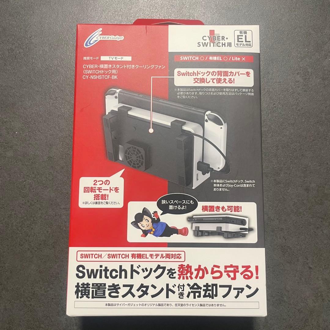 Nintendo Switch 本体 Joy-Con、周辺機器付き