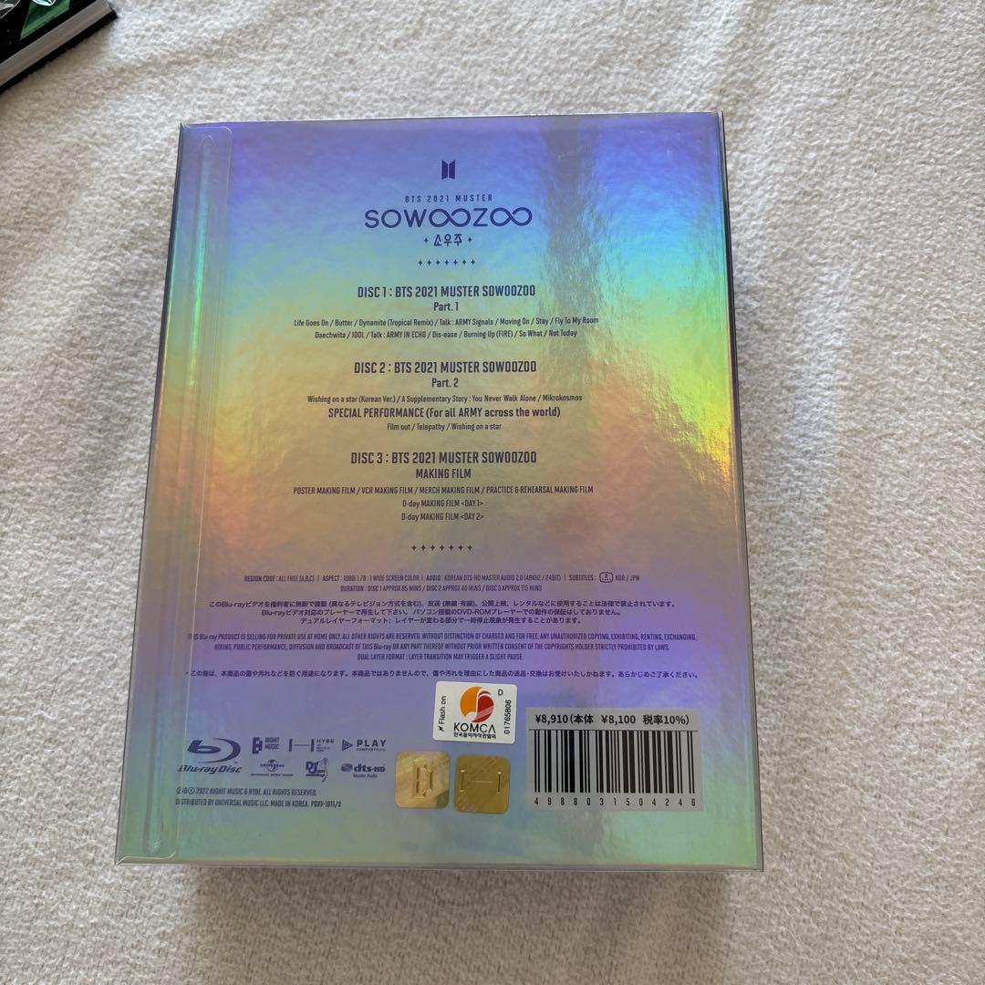 BTS 2022 MUSTER SOWOOZOO 3枚組