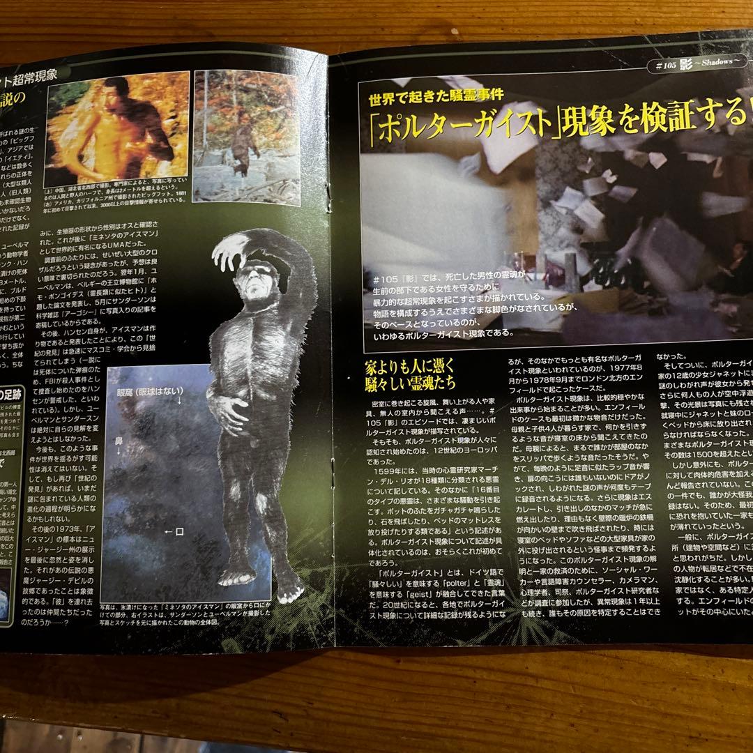 X-ファイル コレクション　49セット　ガイドブック付き