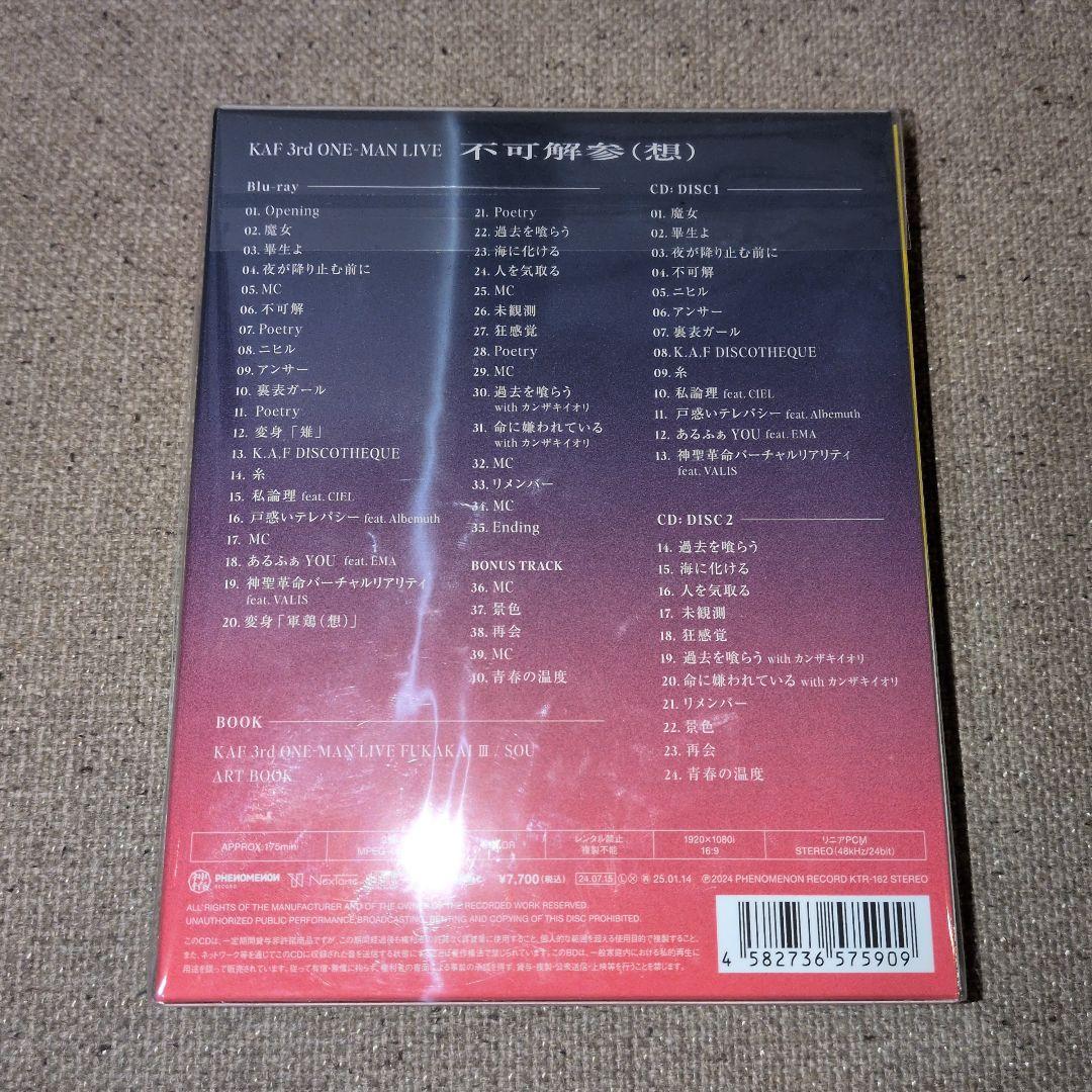 【花譜】3rd ONE-MAN LIVE 「不可解参 （想）」　Blu-ray