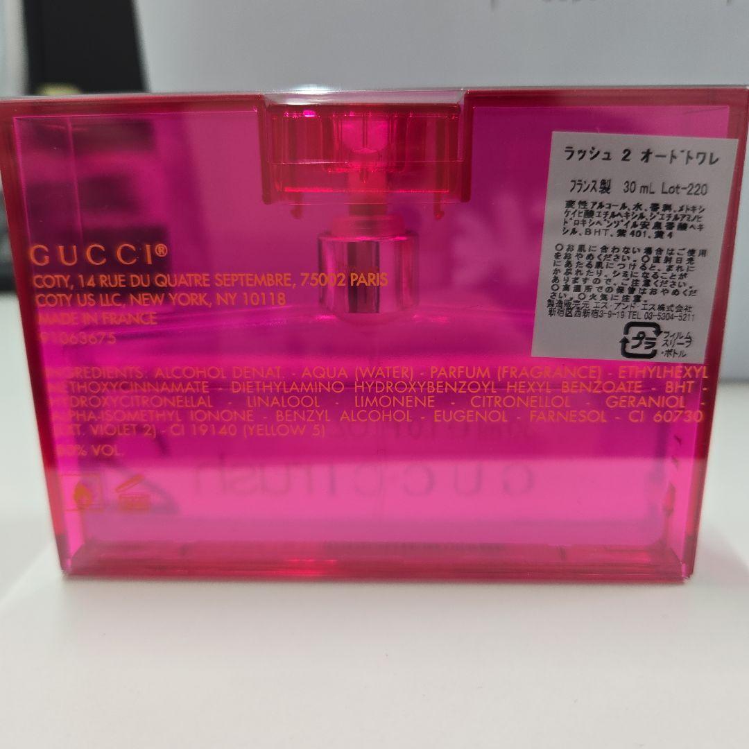 GUCCI Rush 2 オードトワレ 30mL