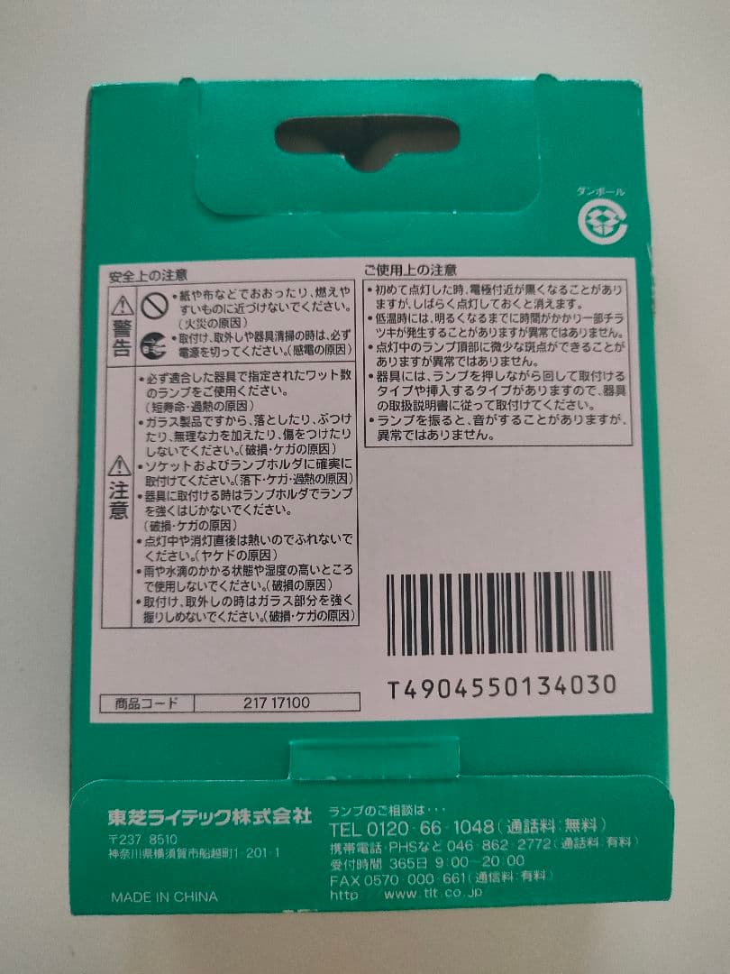 【れいちよ】TOSHIBA FWL27EX-N 27W 自然光蛍光灯×3個