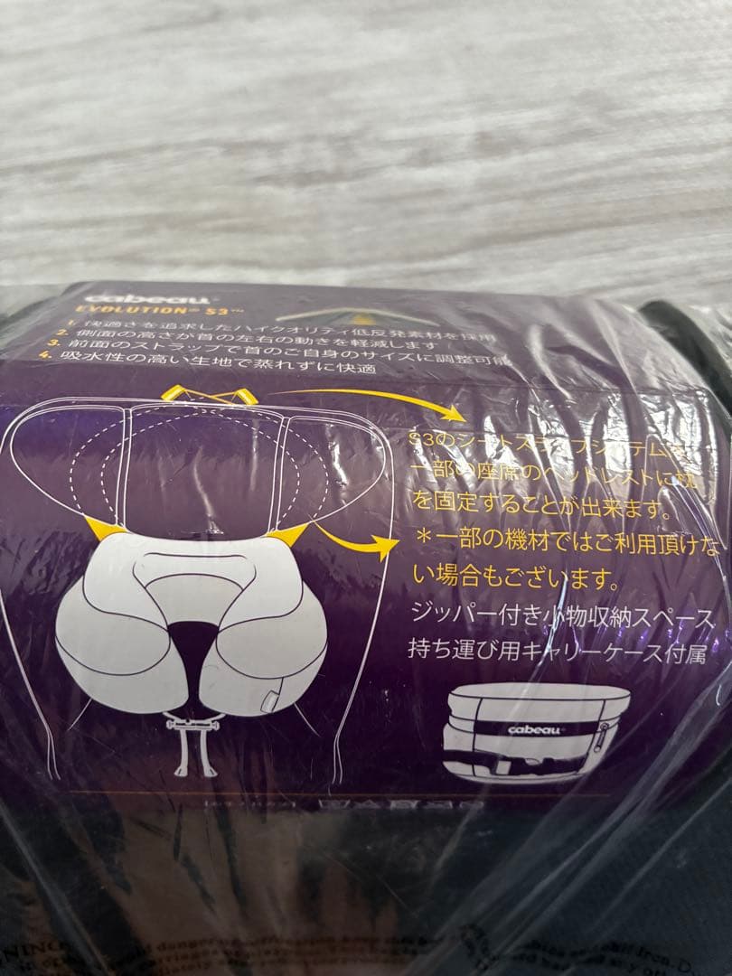 新品 Cabeau Evolution S3 カブー トラベルネックピロー