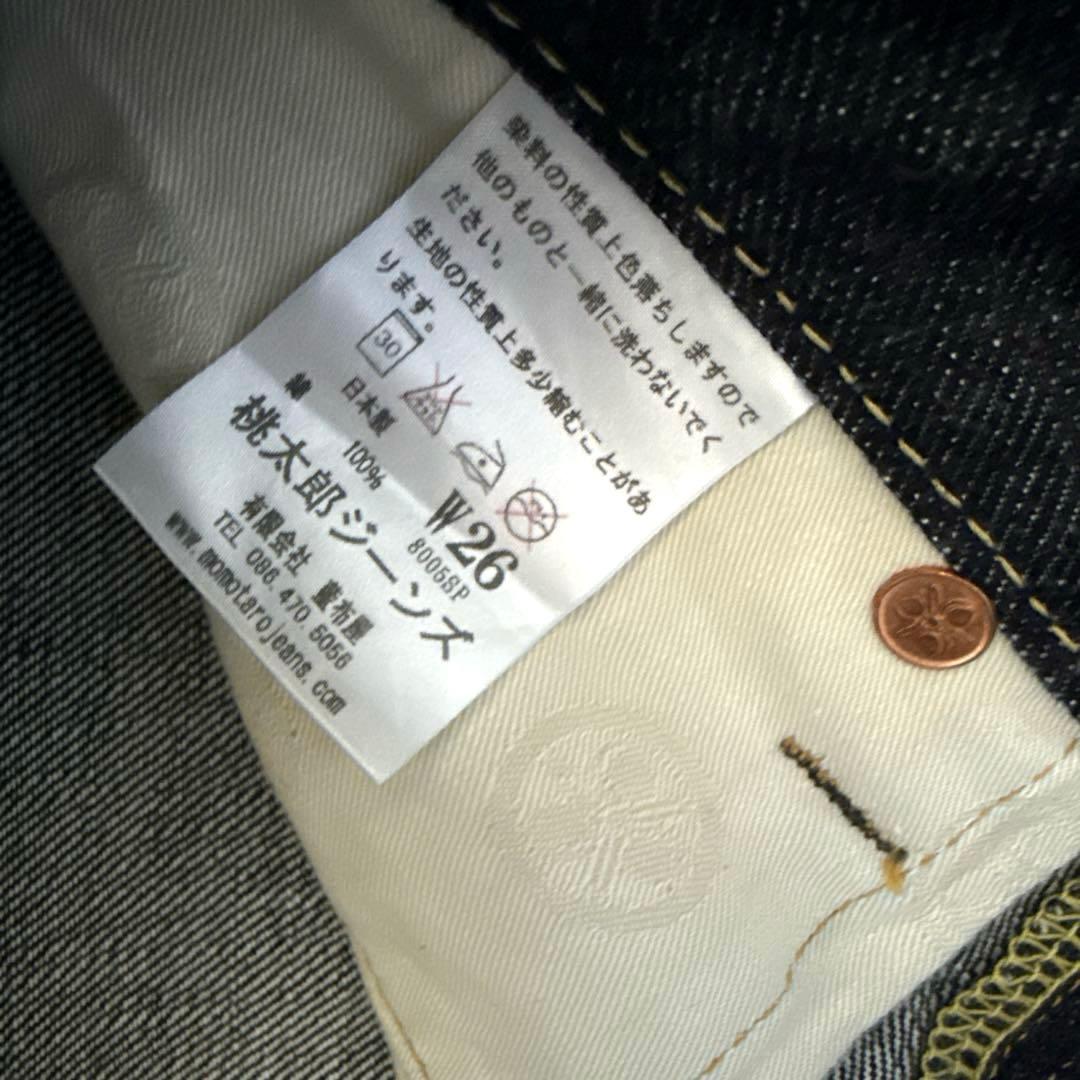 【美品】MOMOTARO JEANS桃太郎ジーンズストレート デニム ジーンズ