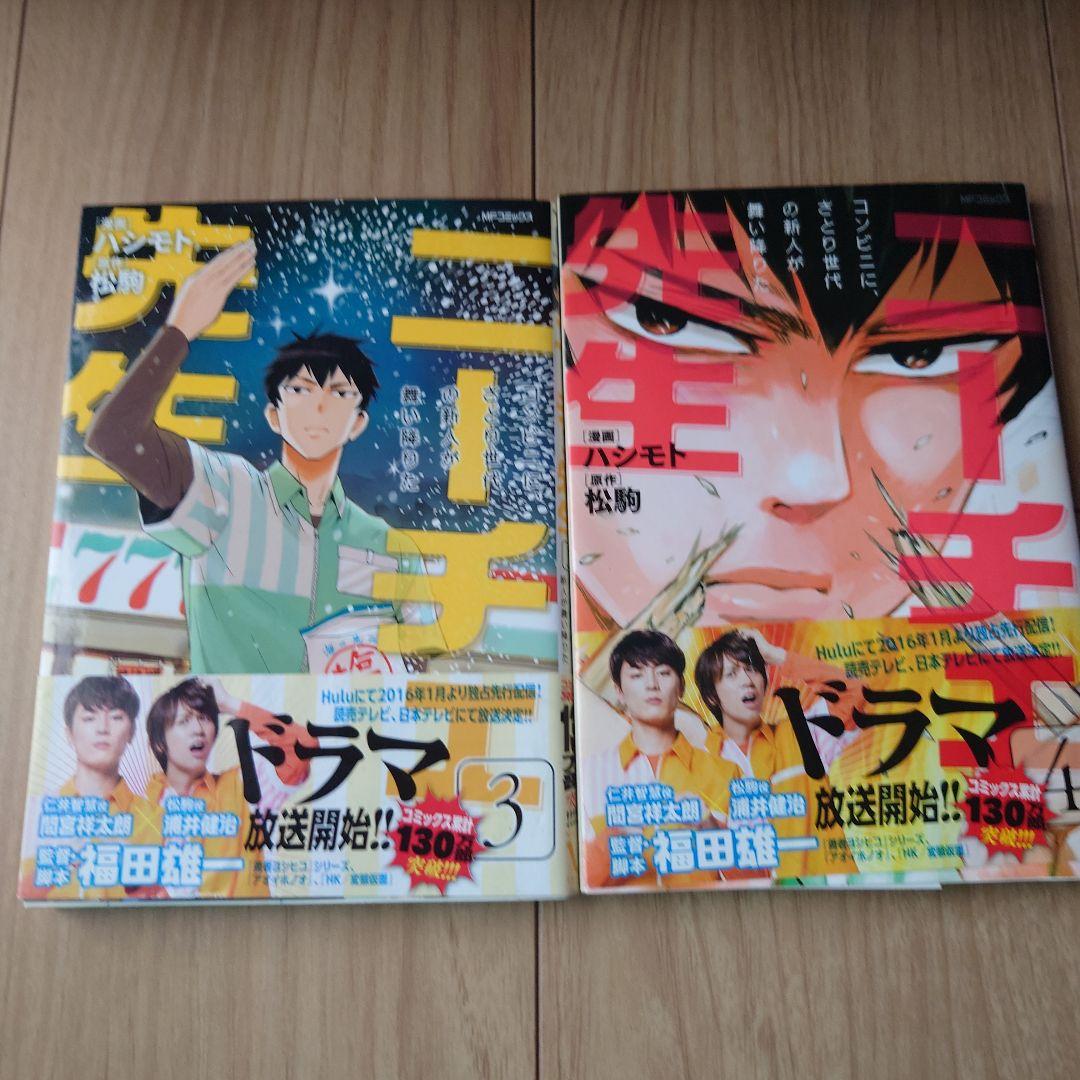 ニーチェ先生