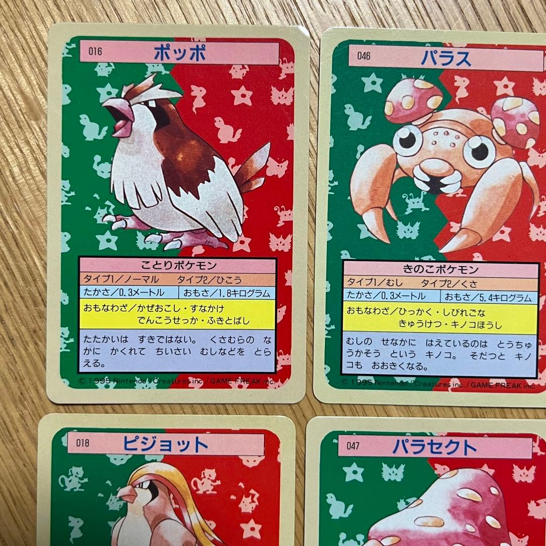 【トップサン】ポケモンカード 進化系 6枚セット 青裏