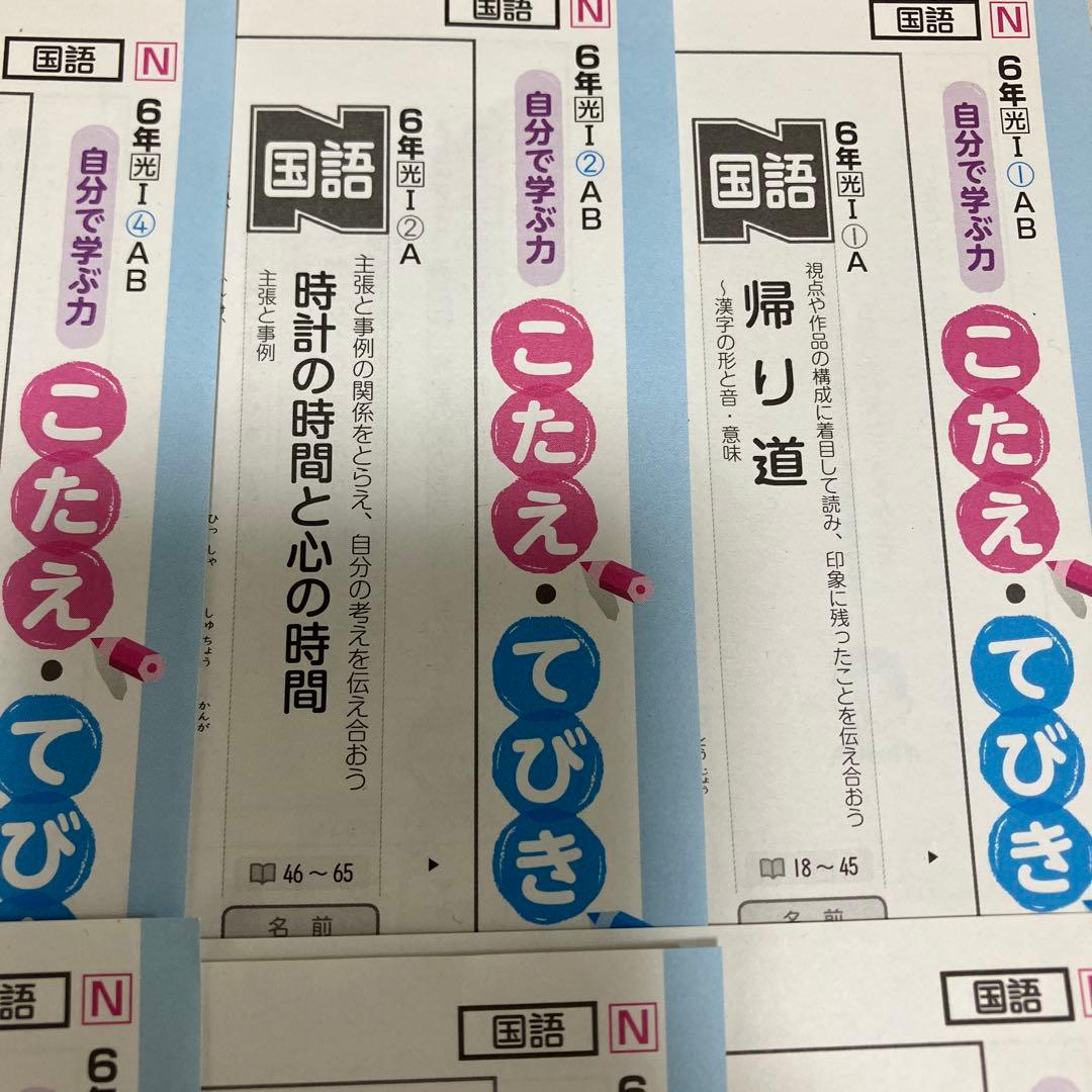 ぶんけい　6年　国語　テスト　解答　2025