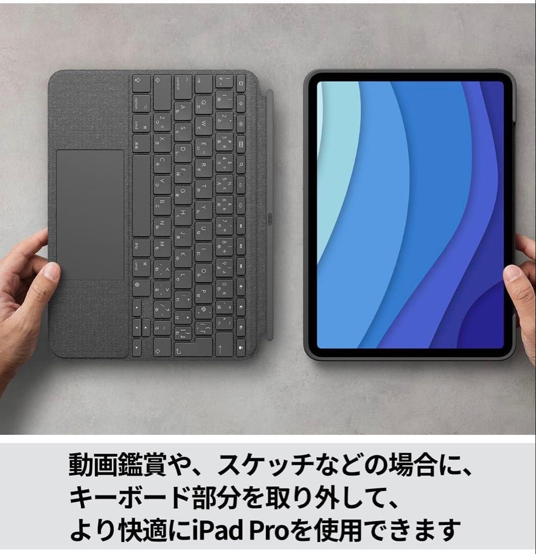 えほんと知育のおみせ＊iPad Pro11用combo touch