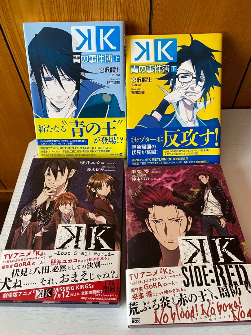 アニメK 漫画 小説