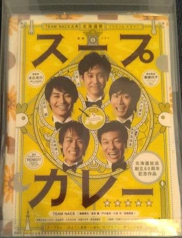 スープカレー