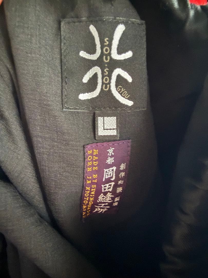 sousou 梳毛 こしき 2.0／濡羽色 L 着丈90センチ