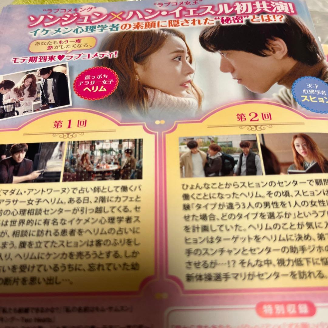 韓国ドラマDVD【カフェアントワーヌの秘密】【レンタル落ちDVD】【全話】