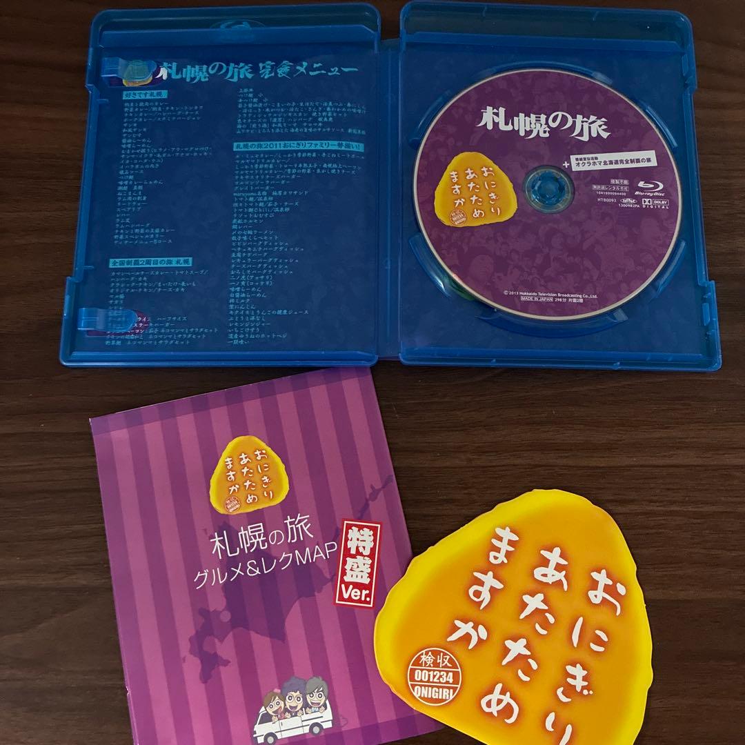 ステッカー付！おにぎりあたためますか　DVD&Blu-rayセット