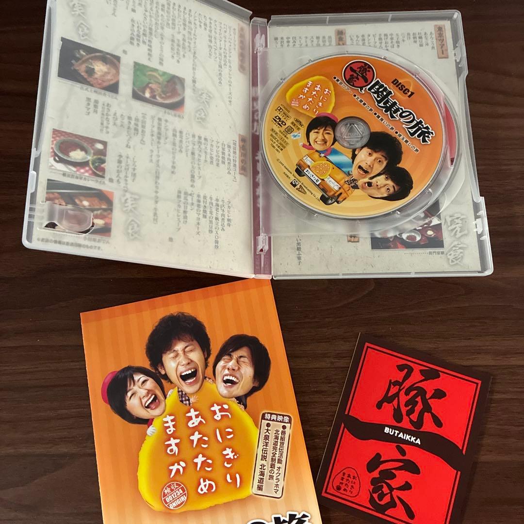 ステッカー付！おにぎりあたためますか　DVD&Blu-rayセット