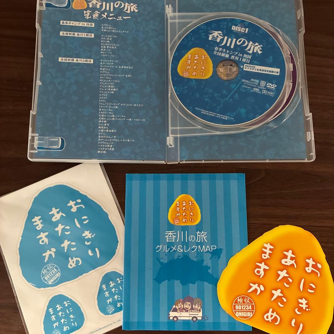 ステッカー付！おにぎりあたためますか　DVD&Blu-rayセット