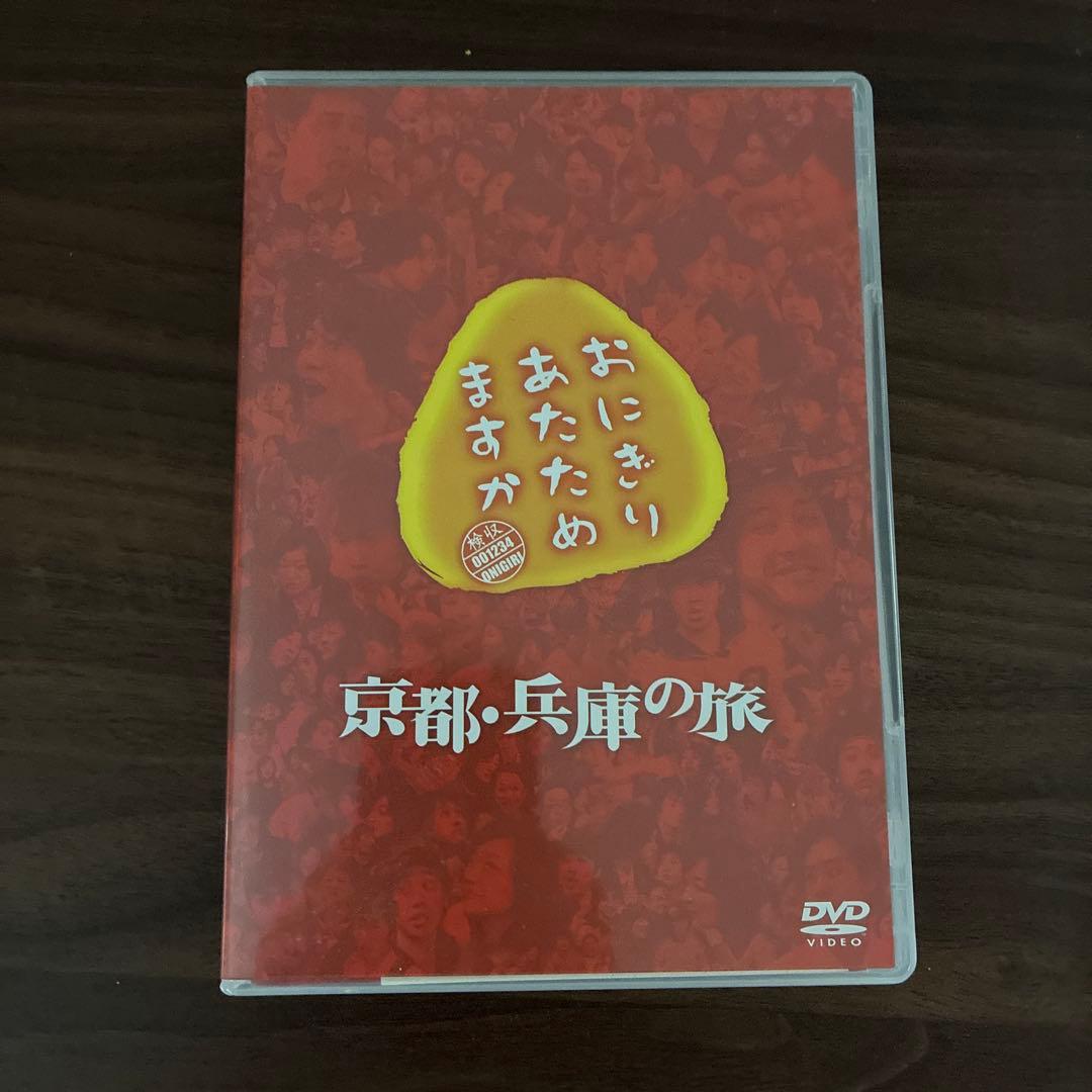 ステッカー付！おにぎりあたためますか　DVD&Blu-rayセット