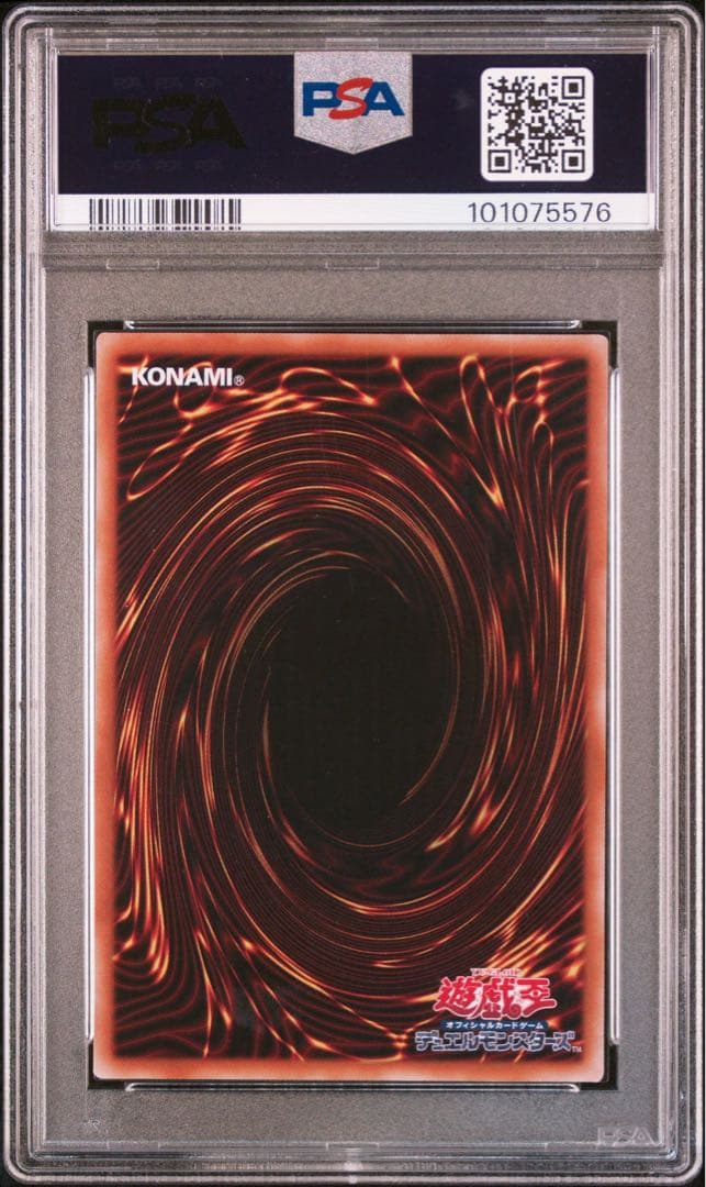 遊戯王 光なき影 ア＝バオ・ア・クゥー　25th　PSA10