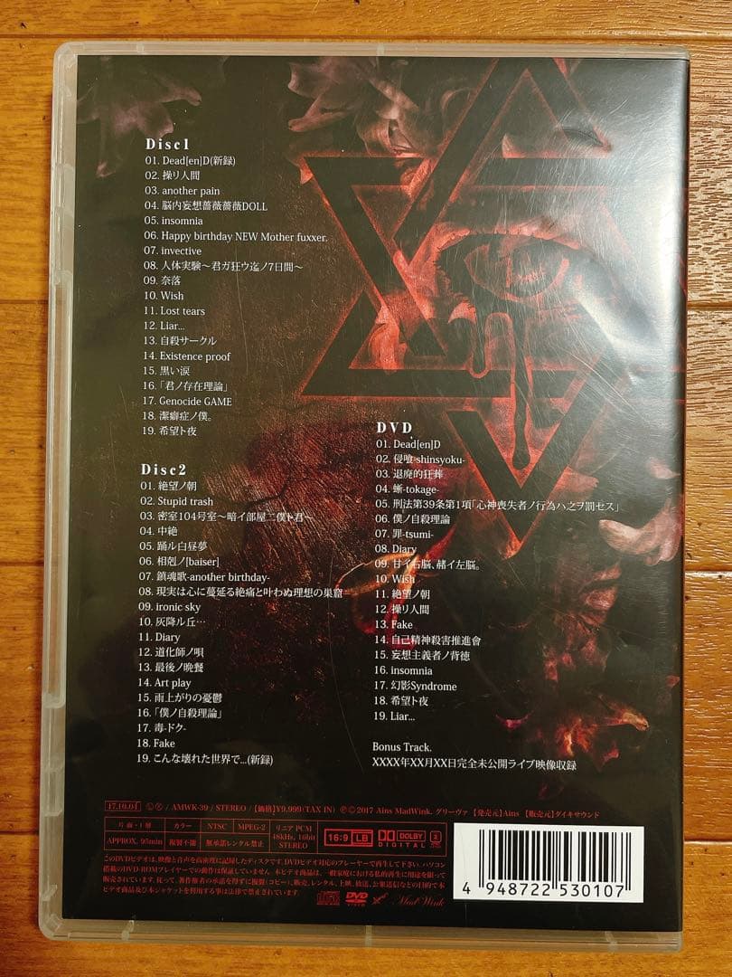 CD グリーヴァ BEST ALBUM ベストアルバム 初回豪華版 V系