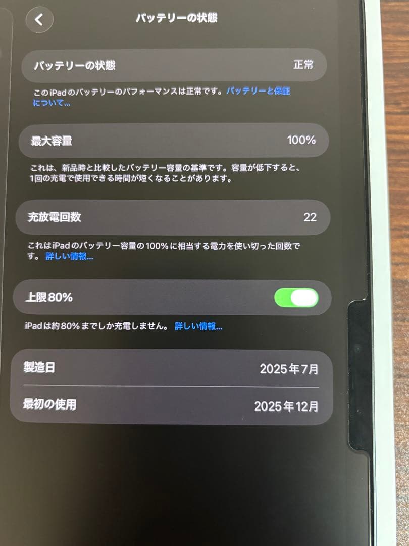 【超美品】iPad Pro 11インチ M5 256GB スペースブラック