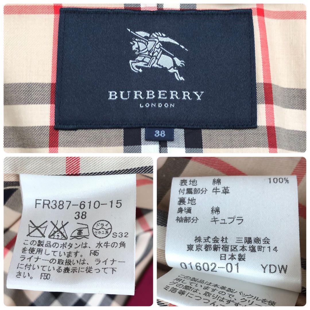 入手困難✨激レア　バーバリーロンドン　トレンチコート ノバチェック　ライナー付