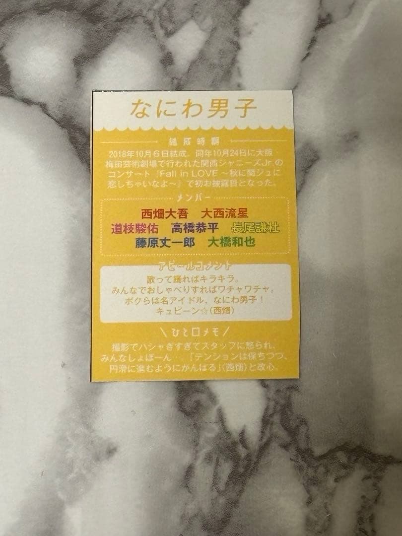 【おまけ付き】素顔4 関西ジャニーズJr.盤
