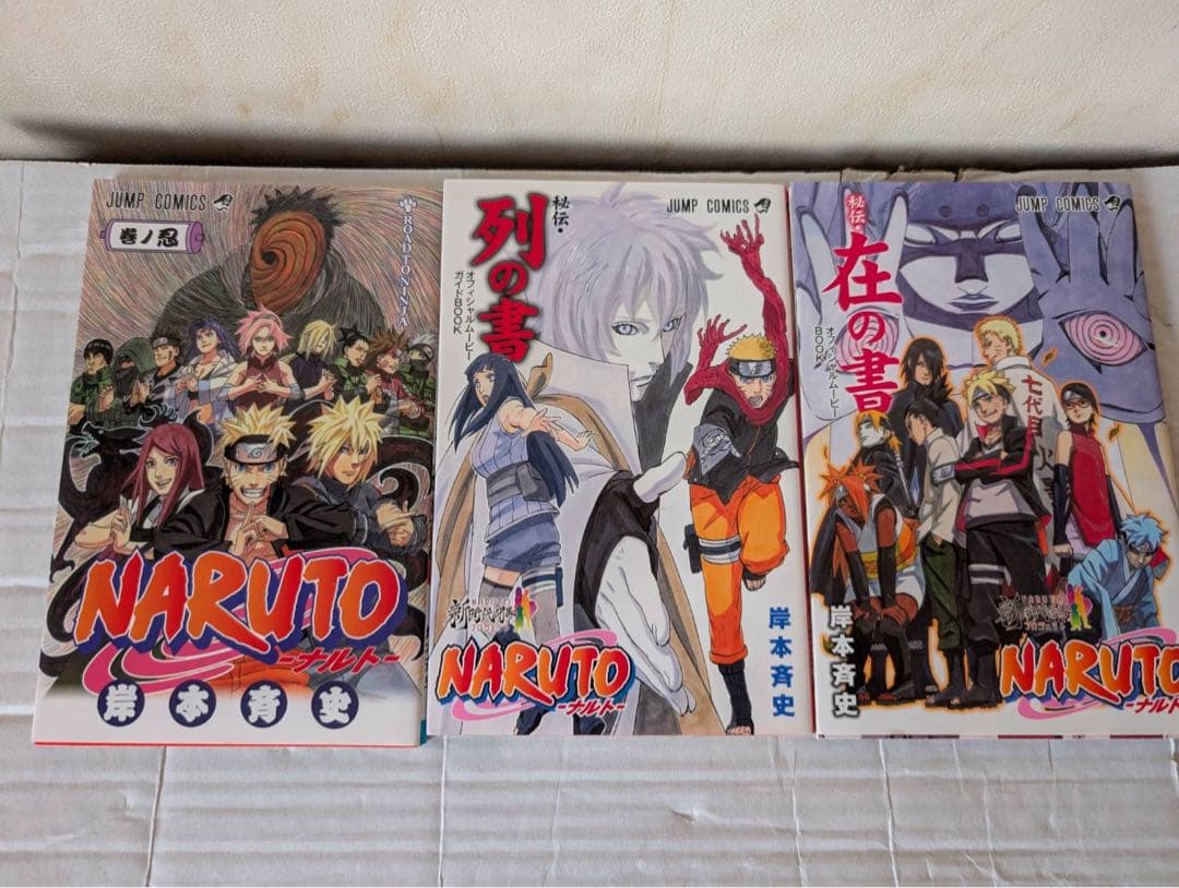 一部美品　NARUTO 全巻　秘伝　外伝つき　ナルト　1-74巻