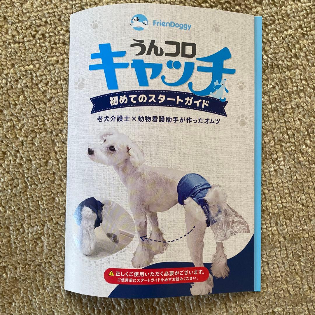 FriendeDoggy うんコロキャッチ Lサイズ 2枚セット