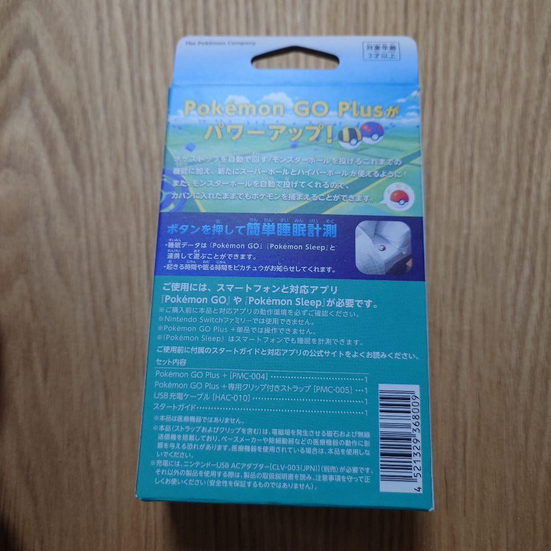Pokemon GO Plus +（ポケモン GO プラスプラス）