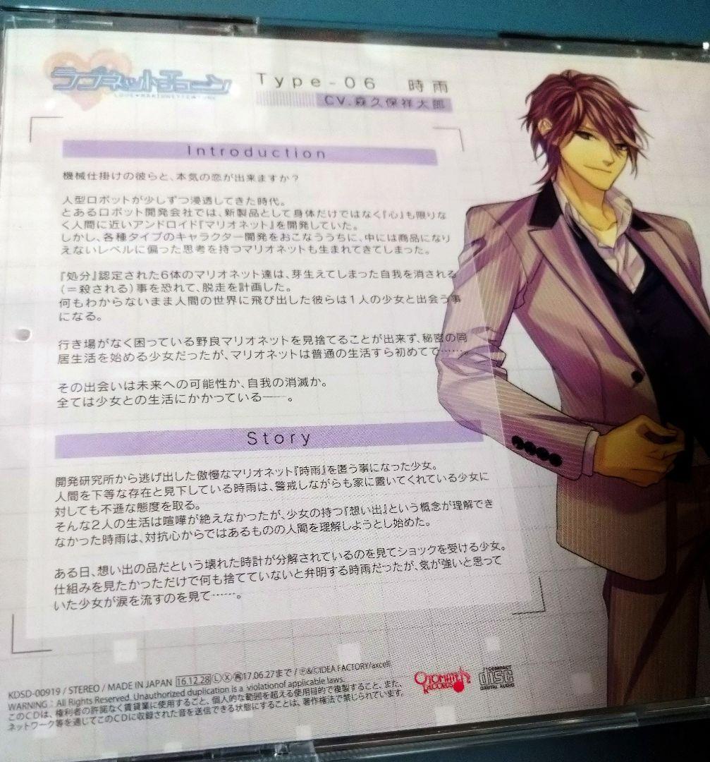 ラブネットチューン 全巻セット 特典CD付 シチュエーションCD ドラマCD