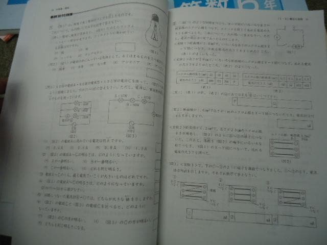 四谷大塚６年　春期/夏期講習　国算理　書き込み小　2019年度