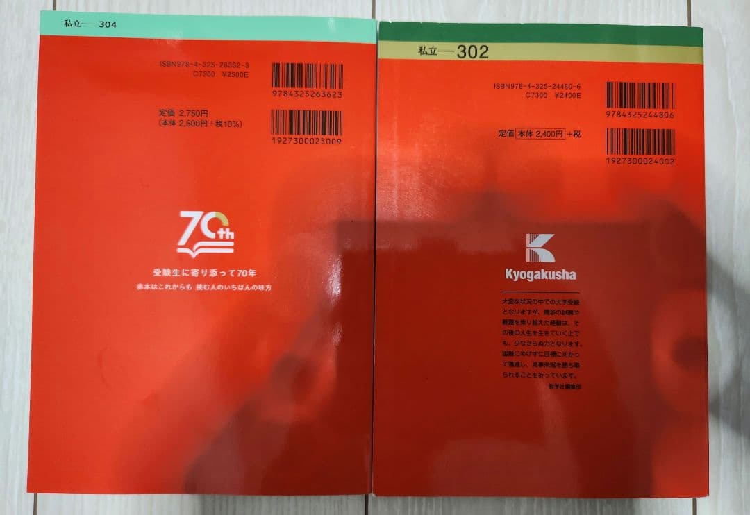 聖路加国際大・杏林大(看護) 赤本5冊セット・中古美品