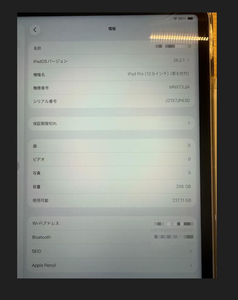 ト*ム様 iPad Pro 12.9インチ　256GB 第6世代シルバー Pen