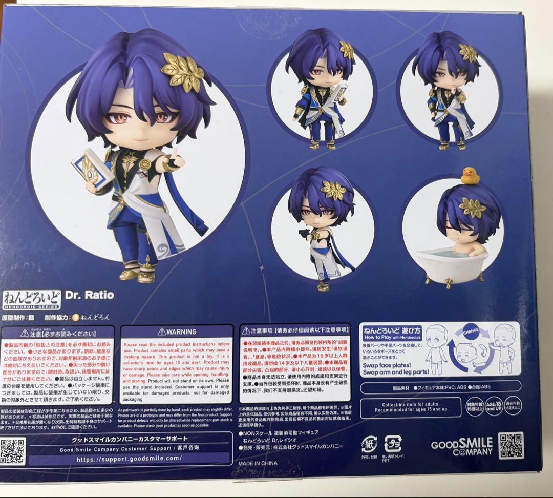【特典付き】崩壊スターレイル　ねんどろいど　Dr.レイシオ